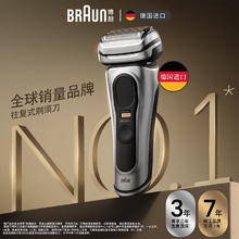 限移动端、京东百亿补贴：BRAUN 博朗 尊享9系Pro+9617s 电动往复式剃须刀1242元