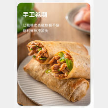 京东PLUS：悦味纪 全麦青椒肉丝卷120g*10个