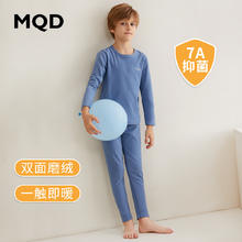 值选：MQD 马骑顿 男童儿童保暖内衣套装秋冬打底大童女童绒感秋衣秋裤童装打底衫 午夜蓝 绵绒 0521 130