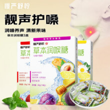 慢严舒柠（MINT）润喉糖 3口味各3盒共9盒