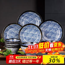 TOKI MINOYAKI 美浓烧 Mino Yaki 美浓烧日本进口餐具 餐具套装 碗碟套装 海波纹碗碟10头 春节上新169.8元