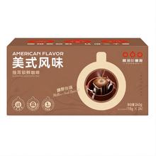 今日必买：隅田川咖啡 隅田川 挂耳咖啡 美式口味 10g*24片券后35.16元