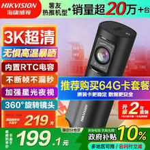 海康威视 D6 行车记录仪 单镜头 标配