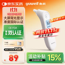 yuwell 鱼跃 YHT101 耳温枪