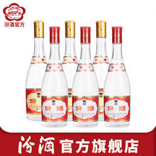 汾酒 玻汾组合 53%vol+42%vol 清香型白酒 475ml*6瓶