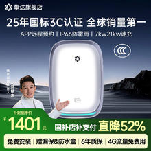 挚达 新能源充电桩挑战者7KW蓝牙4G