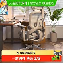永艺 Flow360人体工学椅电脑椅久坐舒适办公椅撑腰椅学习椅整椅 黑色-魔术扶手