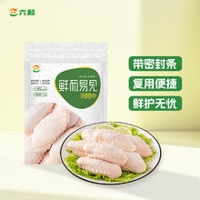 六和 鸡翅中 1kg 40-50g