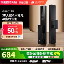 限移动端：德施曼 DESMAN Q2FD智能门锁3D人脸识别家用智能锁密码锁指纹锁小嘀