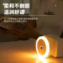人体感应灯小夜灯