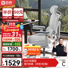 西昊 C300二代Pro/Lite人体工学椅电脑椅子办公椅电竞座椅