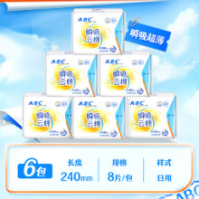 88VIP：ABC 瞬吸云棉柔卫生巾姨妈巾 240mm*48片10.82元（返12元卡后）