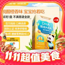 88VIP会员：诺特兰德 dha藻油软胶囊30粒*4盒+送10粒盒