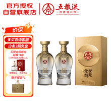 PLUS：wuliangye/五粮液 金碧辉煌 佳酿 52度 白酒 浓香型 500ml 500ml*2瓶