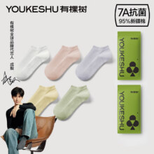 再降价：有棵树 肌理短筒 袜子女 纯棉7A抗菌*5双