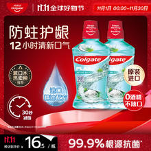 Colgate 高露洁 清新盐爽漱味口水 500ml*227.97元