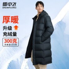 21日20点：雪中飞 300g高充绒 冬季新款加厚保暖防寒连帽羽绒服