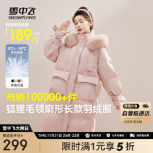 20点：雪中飞 秋冬新款狐狸大毛领 百搭温暖时尚百搭防风多色羽绒服