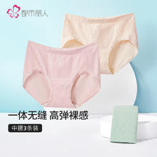 COSMO LADY 都市丽人 内裤女舒适简约 共6条11.6元