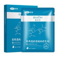 可孚 透明质酸钠修复贴 白膜 6片