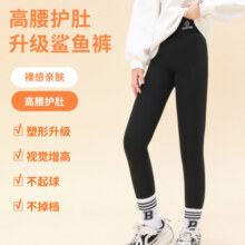 美妙音阶女童打底裤春秋款外穿加绒女大童鲨鱼裤2024新款瑜伽裤子