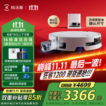 国家补贴：ECOVACS 科沃斯 T80S 扫拖一体机 上下水版