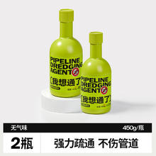 88VIP会员：小仓熊 管道疏通剂强力溶解450g*2瓶