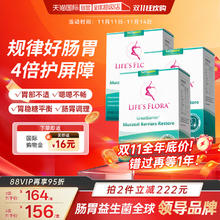 淘金币可用：舒伯特 益生菌养胃粉冻干粉 30包*3盒