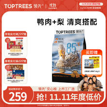 Toptrees 领先 全价低温烘焙鸭肉梨5.4kg券后175.15元