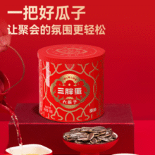 三胖蛋 大瓜子 原香味葵瓜子 108g*4罐*3件 送同款1罐