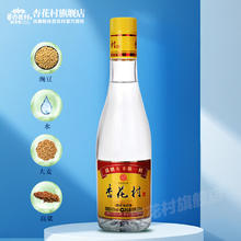杏花村 汾酒 黄盖金标玻瓶 42度 清香型白酒 225mL 单瓶装