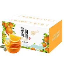 CLCEY 特大果 赣南脐橙 5斤装 单果75-85mm+