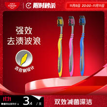 Colgate 高露洁 适齿炭牙刷 3支 （适齿刷毛 深入深洁）10.2元