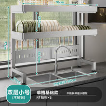 四季沐歌 厨房水槽置物架304不锈钢沥水架碗碟用具洗碗架篮水池收纳架大全 单槽可伸缩+裸架券后46.32元