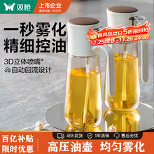 双枪 强雾化喷油壶240ml