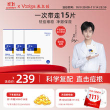 敷尔佳 清痘净肤修护贴1.0 祛痘面膜 5片*3盒