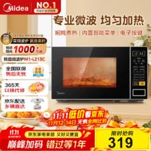 美的 M1-L213C 微波炉 21L 黑色244.04元