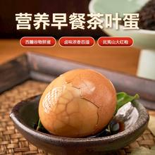 去商家购买 茶香入味!桂青源 武夷大红袍茶叶蛋整箱 40g*20枚