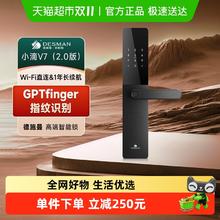 88VIP会员：德施曼 DESMAN DESSMANN 德施曼 V7-2.0 智能门锁 指纹锁 典雅黑471.66元
