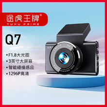 途虎 王牌Q7 行车记录仪单镜头 1296P 标配无卡 送59迈巴赫腰靠