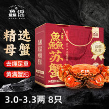 限移动端、京东百亿补贴：鱻谣 XIAN YAO 大闸蟹鲜活螃蟹 公4.0-4.3两 母3.0-3.3两 4对8只 去绳足重 生鲜蟹类礼盒