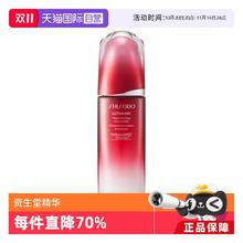 SHISEIDO 资生堂 红妍肌活精华露 75ml189.81元