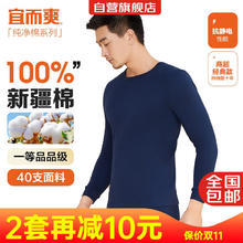 限移动端、京东百亿补贴：YOUR SUN 宜而爽 男士秋衣 深藏青 XXL
