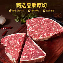 今日必买：真牛馆 zenew M5肉芯和牛牛排牛霖套装 1kg