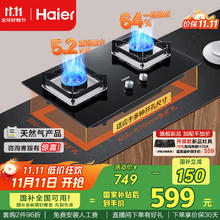 海尔 Haier 燃气灶天然气 嵌入式台嵌两用双灶 5.2kw猛火64%高热效 燃气灶BE6可调节