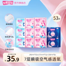 七度空间卫生巾优雅系列日夜用套装超薄干爽透气棉柔姨妈巾整箱批发春节发 精选【优雅棉柔】日夜套装53片29.45元