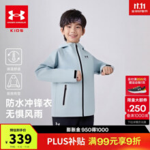 安德玛（Under Armour）童装新款儿童外套秋冬男女童防泼水中性休闲连帽冲锋衣253322830401元 (券后省10)