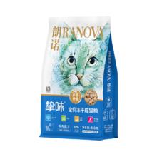 RANOVA 朗诺 猫主食冻干生骨肉450g+主食冻干8g*4包