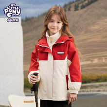 小马宝莉 儿童冲锋衣外套+加绒内胆 2件套装券后89.9元