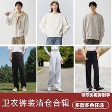 Semir 森马 男女休闲裤时尚卫衣合集28.85元（需买2件，需用券）